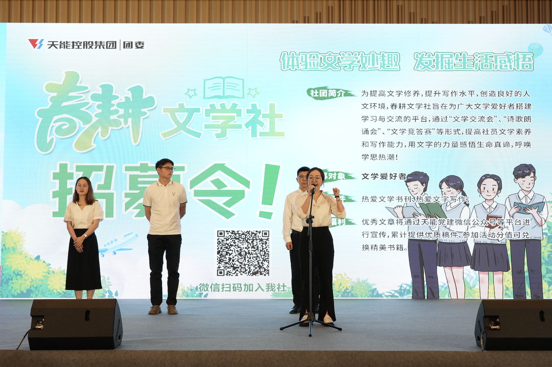 才聚ld乐动 智创未来|ld乐动青年这样过五四_f224f3fc.png